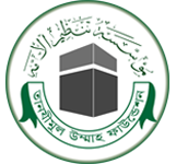 Tanzimul Ummah Foundation Logo