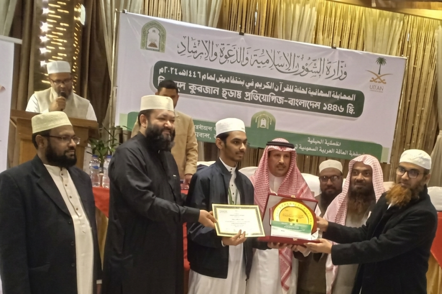 সৌদি রিলিজিয়াস ও জাতীয় হিফযুল হাদিস প্রতিযোগিতা