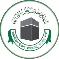 Tanzimul Ummah Madrasah, Jashore Branch logo