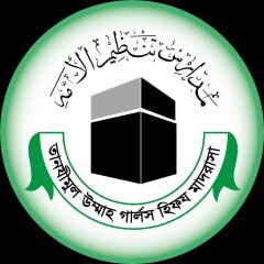Tanzimul Ummah Girls Hifz Madrasah, Khulna Branch logo