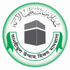 Tanzimul Ummah Hifz Madrasah, Donia Branch logo